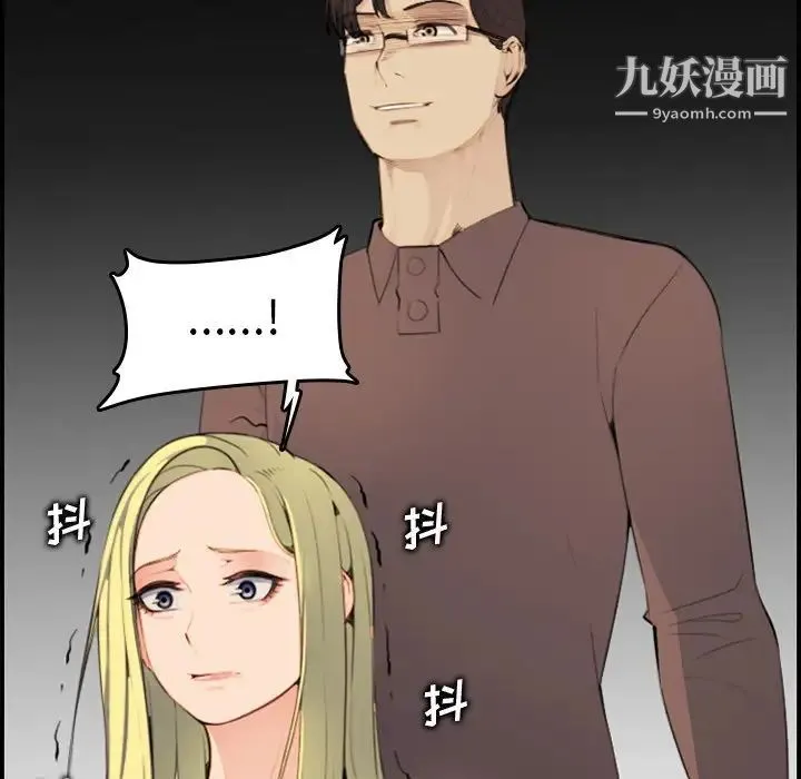 妈妈是女大学生 - 第9话 - page 80