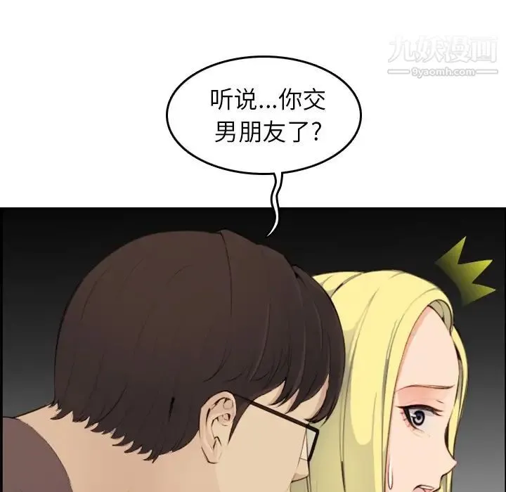 妈妈是女大学生 - 第9话 - page 82