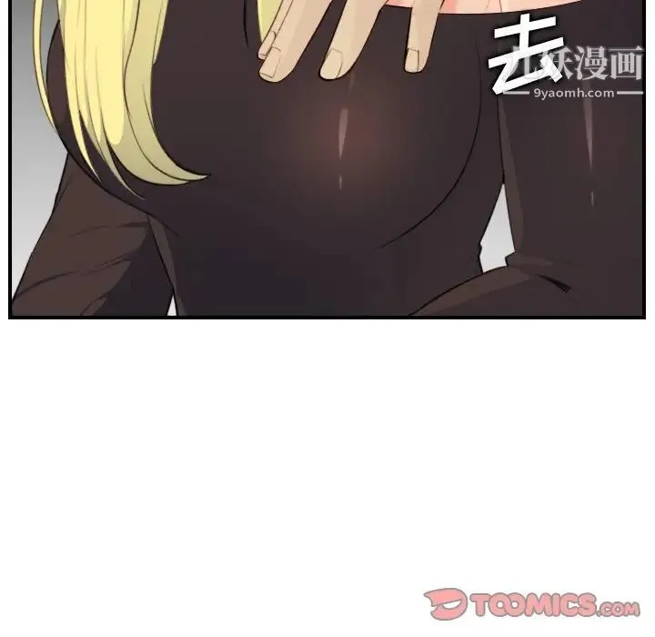 妈妈是女大学生 - 第9话 - page 87
