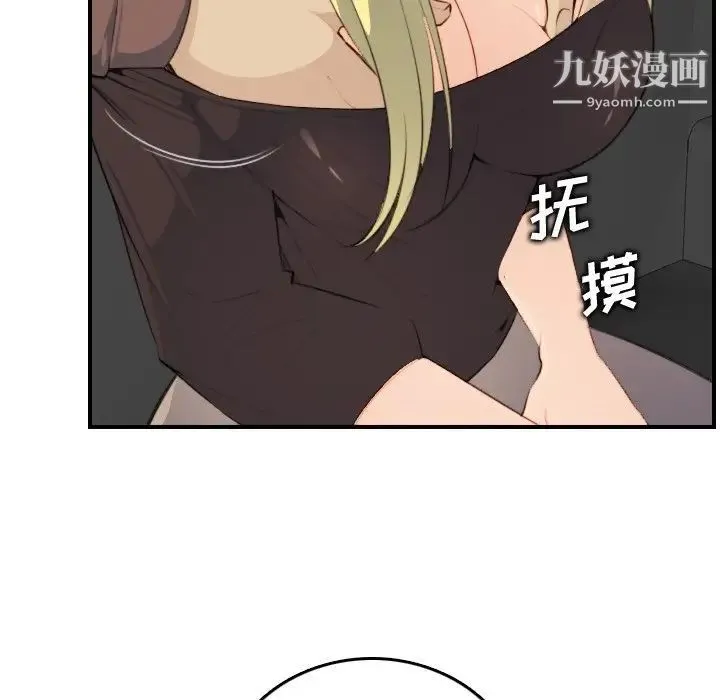 妈妈是女大学生 - 第9话 - page 89