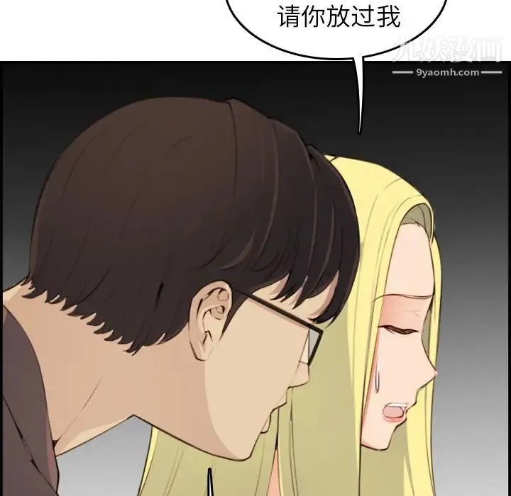 妈妈是女大学生 - 第9话 - page 96