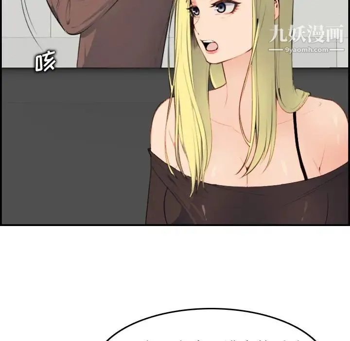 妈妈是女大学生 - 第9话 - page 101