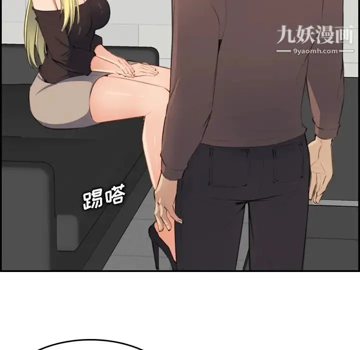 妈妈是女大学生 - 第9话 - page 103