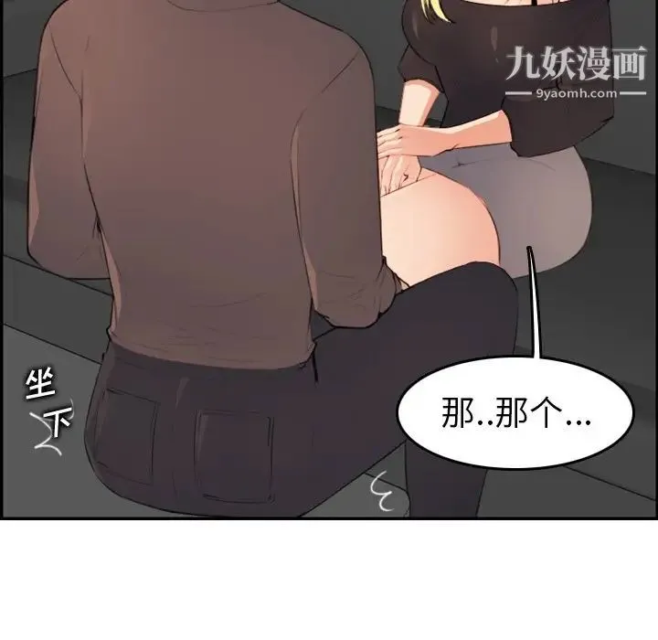 妈妈是女大学生 - 第9话 - page 105