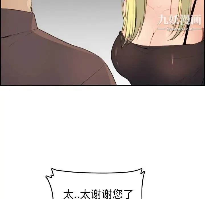 妈妈是女大学生 - 第9话 - page 109