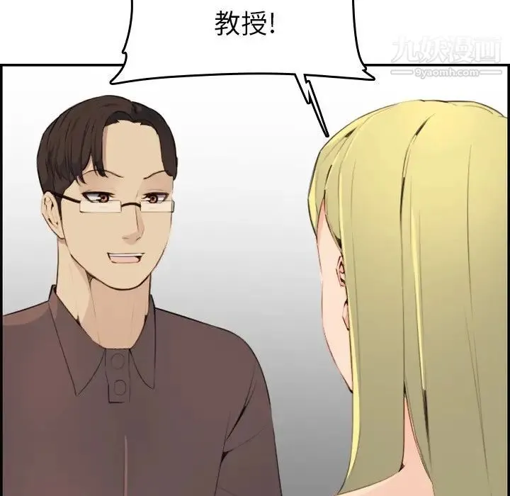 妈妈是女大学生 - 第9话 - page 110