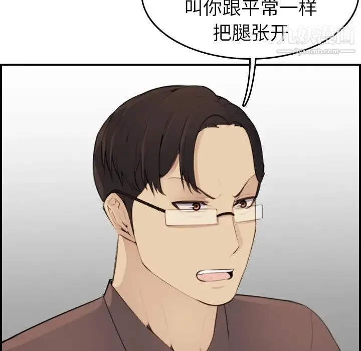 妈妈是女大学生 - 第9话 - page 114