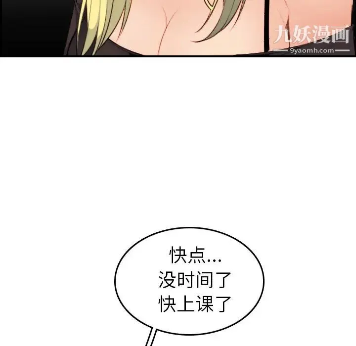 妈妈是女大学生 - 第9话 - page 117
