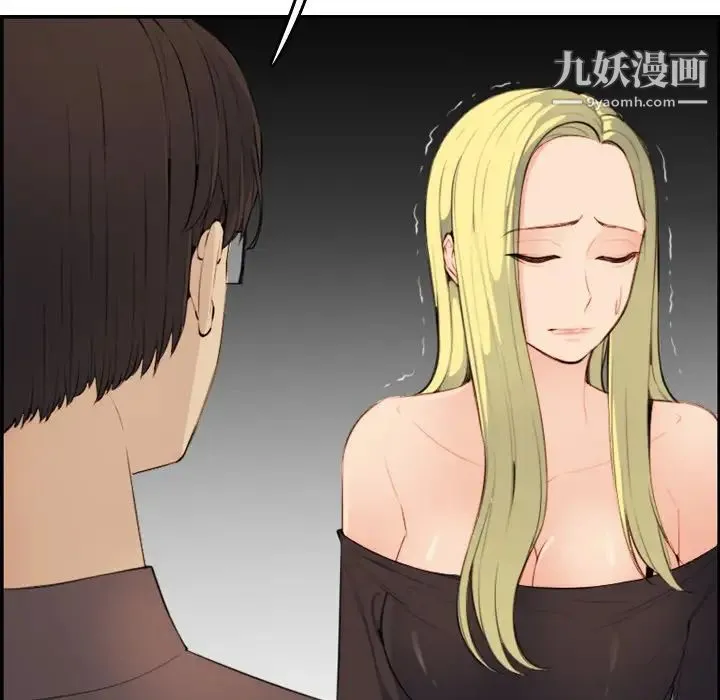 妈妈是女大学生 - 第9话 - page 118