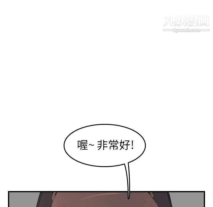 妈妈是女大学生 - 第9话 - page 121