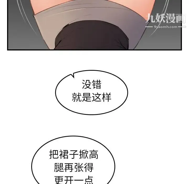妈妈是女大学生 - 第9话 - page 123