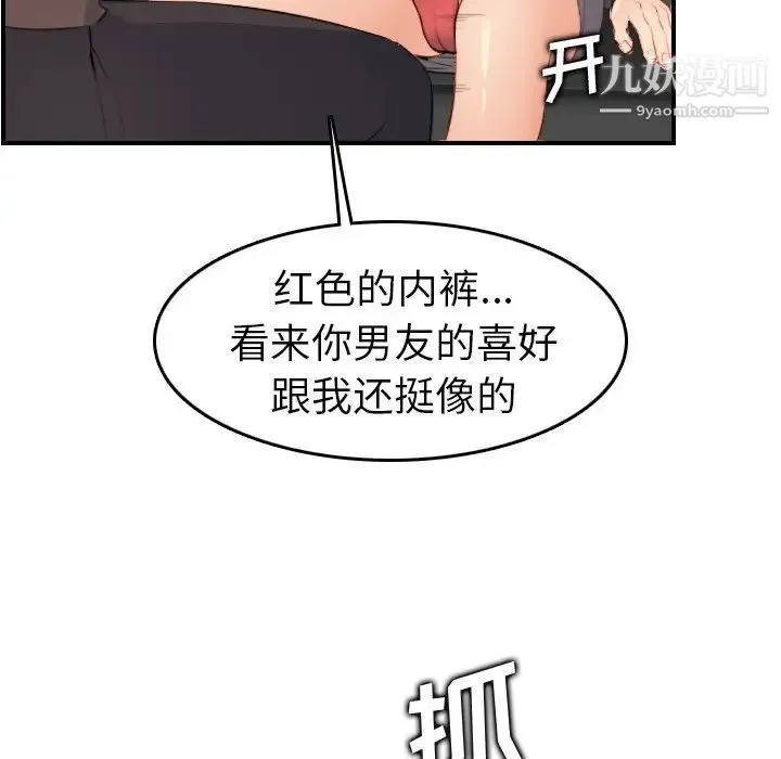 妈妈是女大学生 - 第9话 - page 125