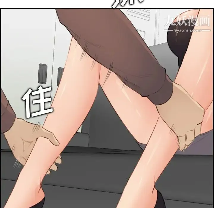 妈妈是女大学生 - 第9话 - page 126