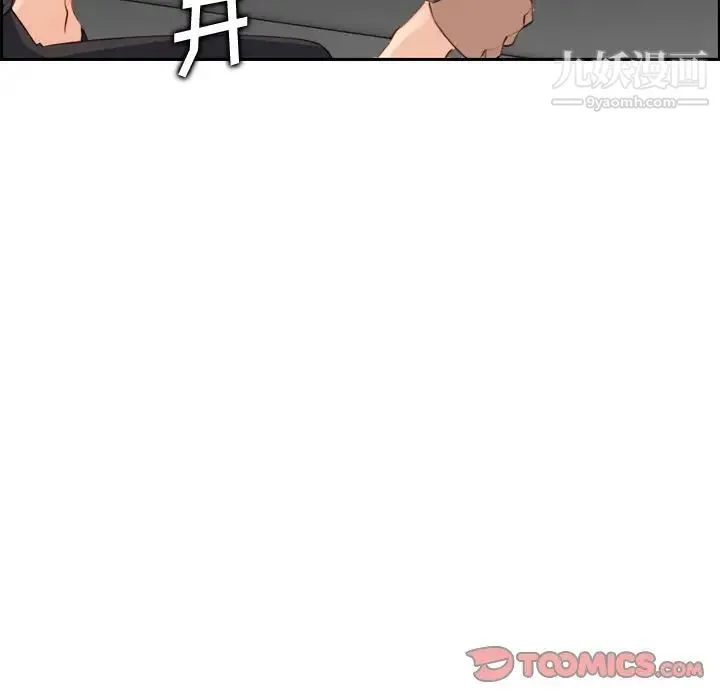 妈妈是女大学生 - 第9话 - page 129