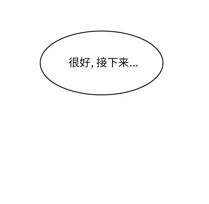 妈妈是女大学生 - 第9话 - page 130