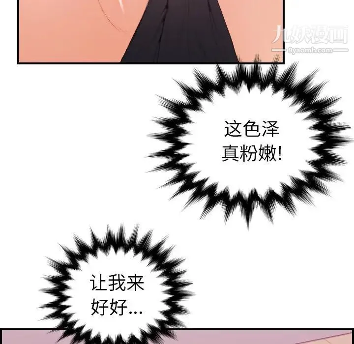 妈妈是女大学生 - 第12话 - page 8