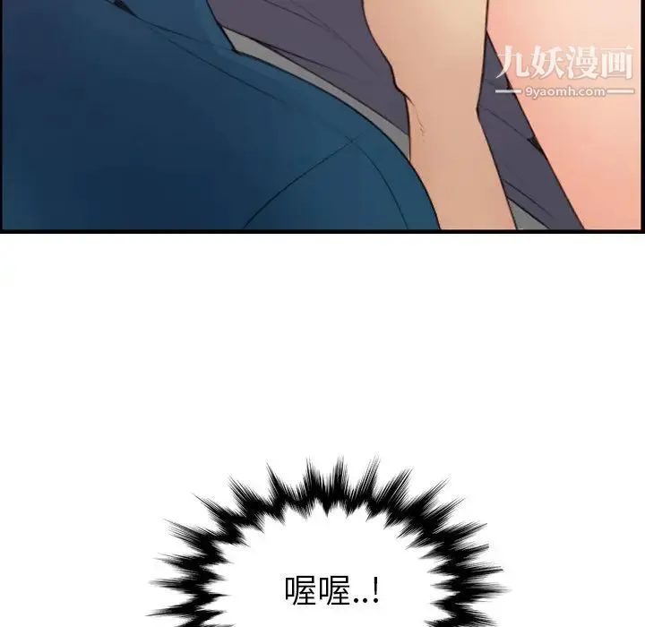 妈妈是女大学生 - 第12话 - page 14