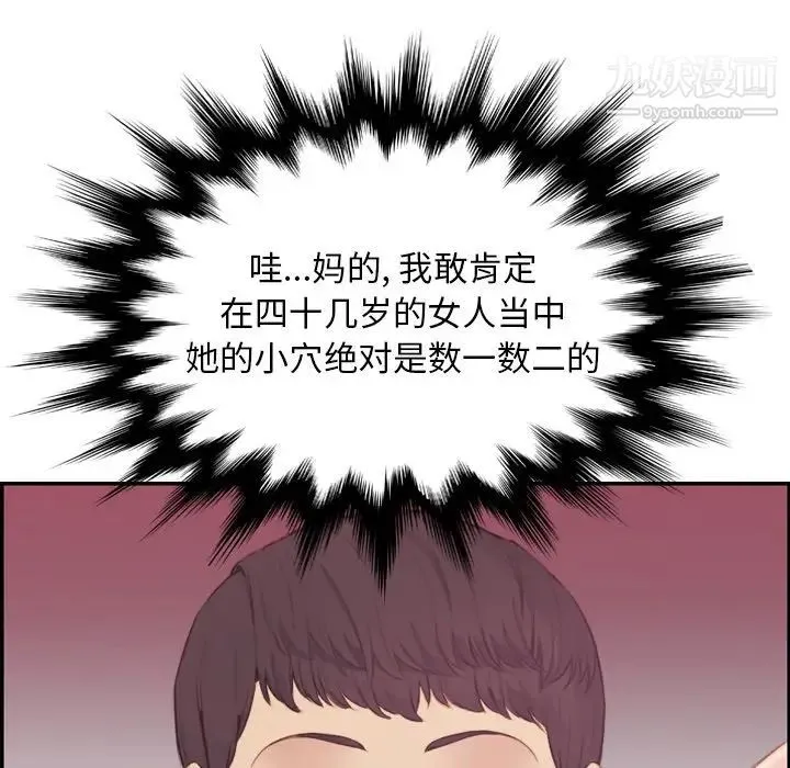 妈妈是女大学生 - 第12话 - page 16