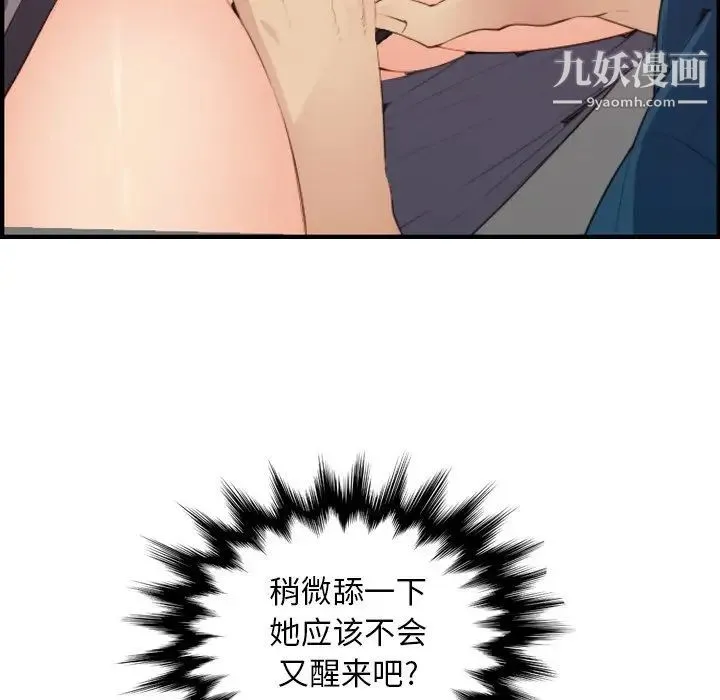 妈妈是女大学生 - 第12话 - page 19