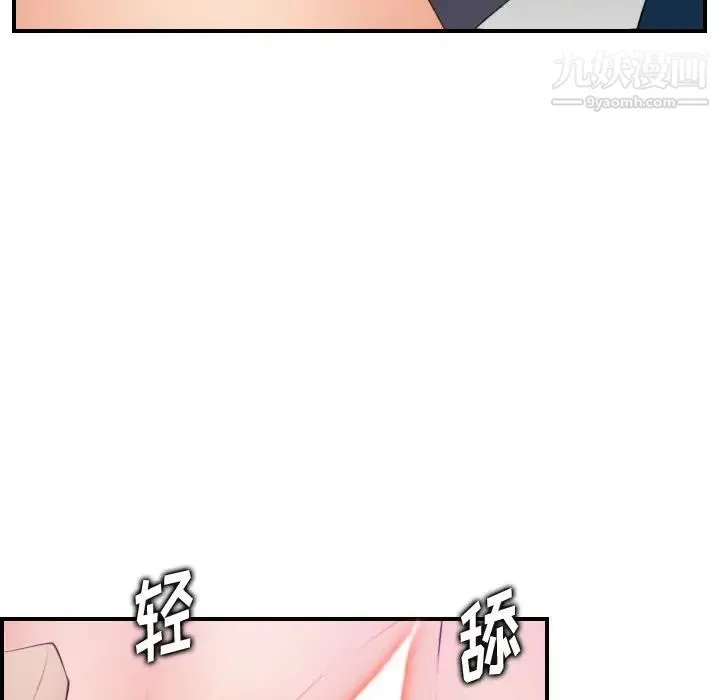 妈妈是女大学生 - 第12话 - page 23