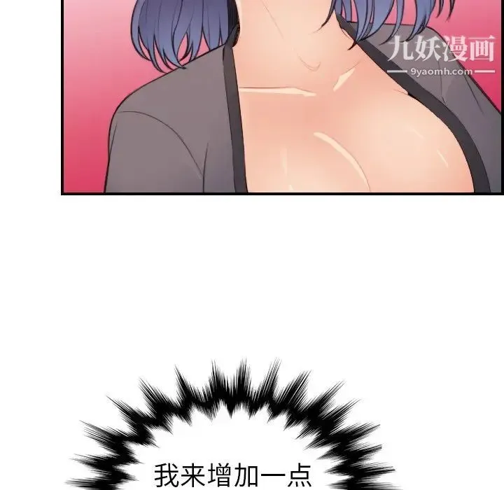 妈妈是女大学生 - 第12话 - page 31