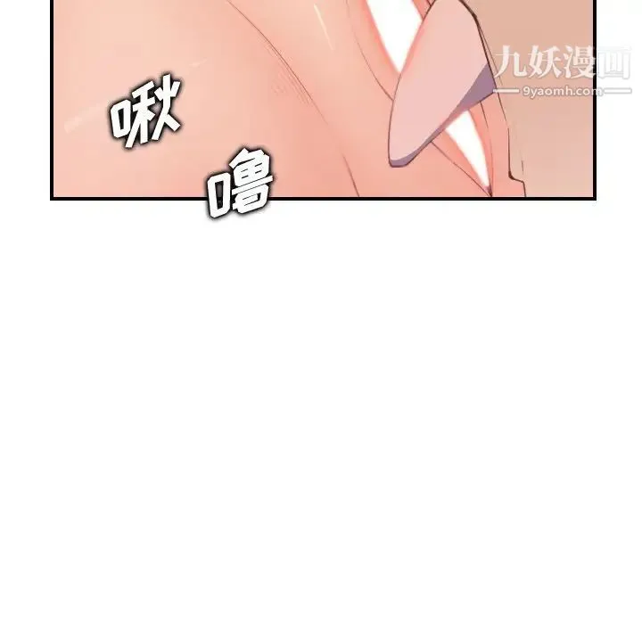 妈妈是女大学生 - 第12话 - page 37