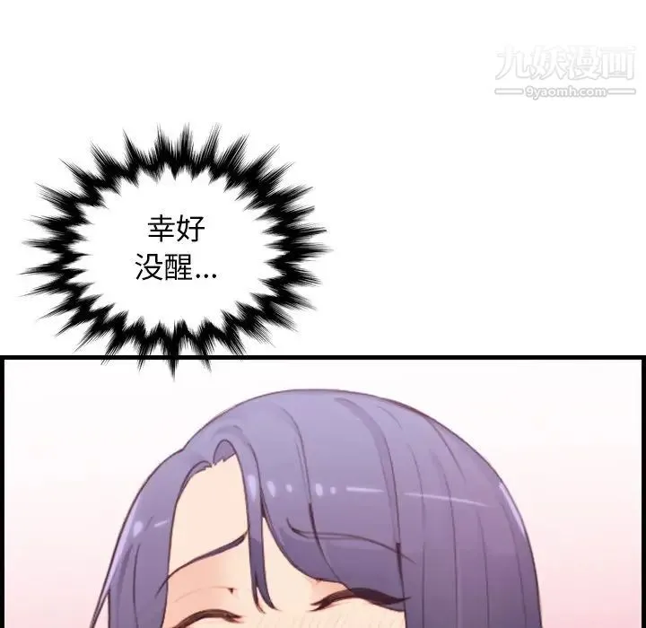 妈妈是女大学生 - 第12话 - page 44