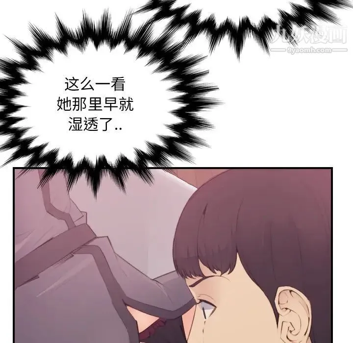 妈妈是女大学生 - 第12话 - page 46