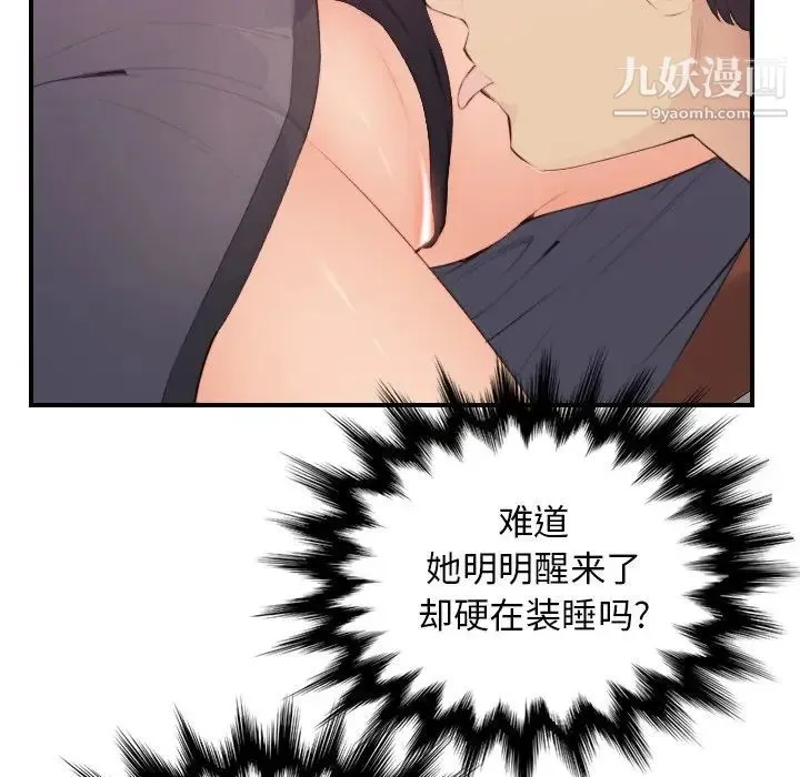 妈妈是女大学生 - 第12话 - page 47