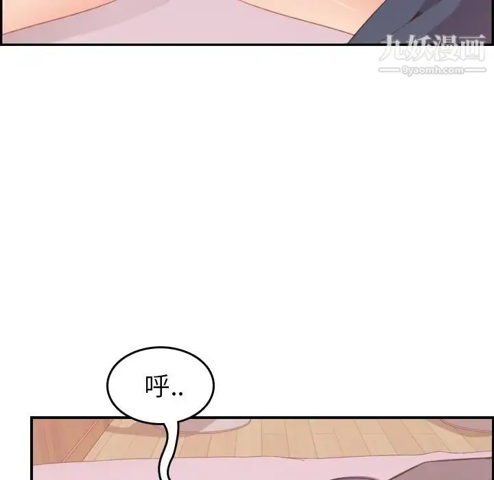 妈妈是女大学生 - 第12话 - page 88