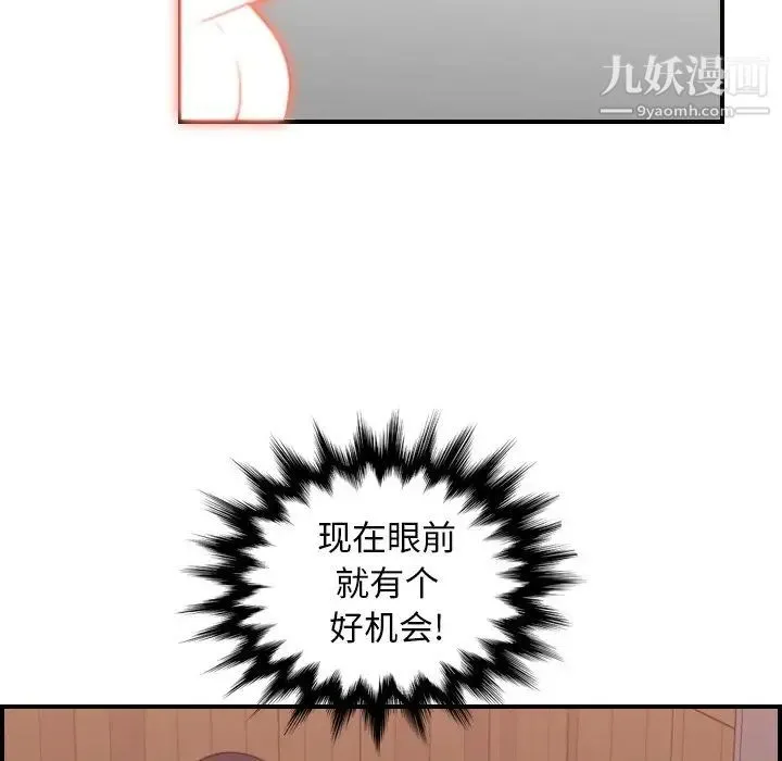 妈妈是女大学生 - 第12话 - page 105