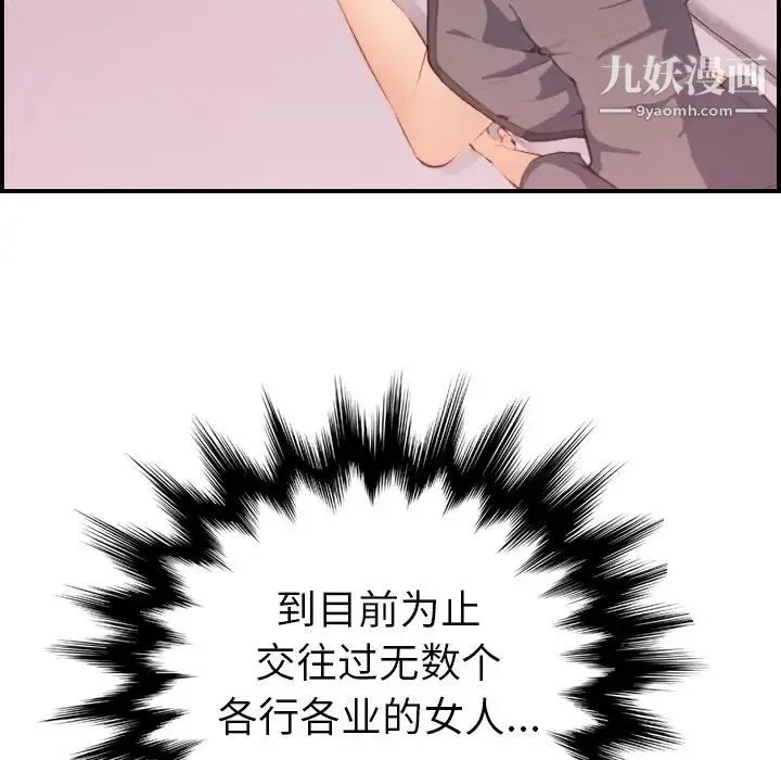 妈妈是女大学生 - 第12话 - page 107