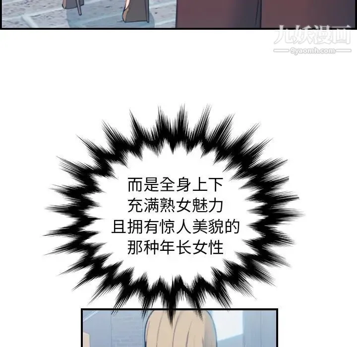 妈妈是女大学生 - 第12话 - page 120