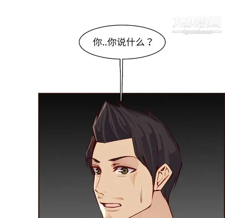 妈妈是女大学生 - 第94话 - page 8