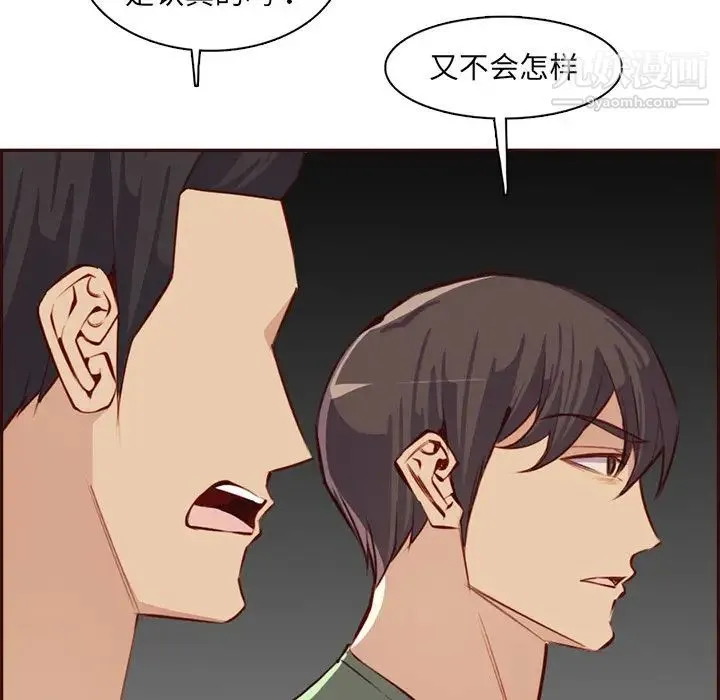 妈妈是女大学生 - 第94话 - page 10
