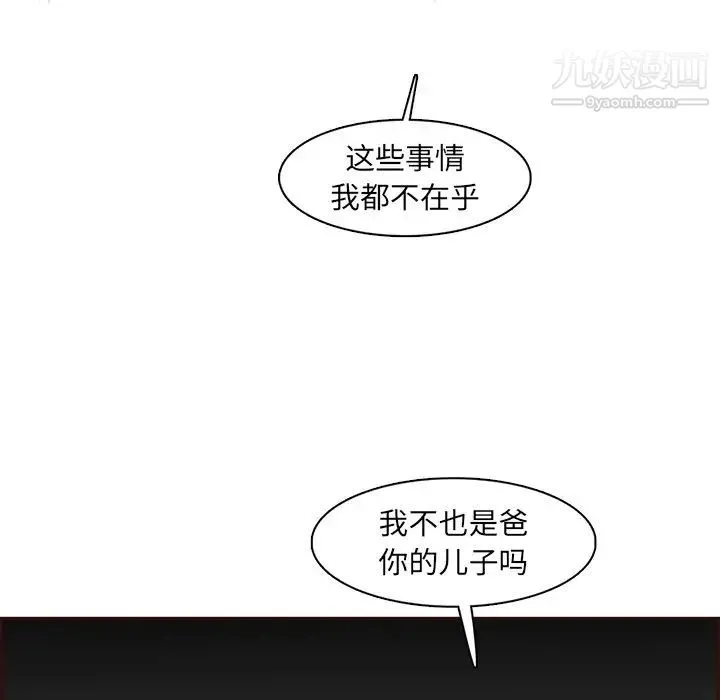 妈妈是女大学生 - 第94话 - page 13