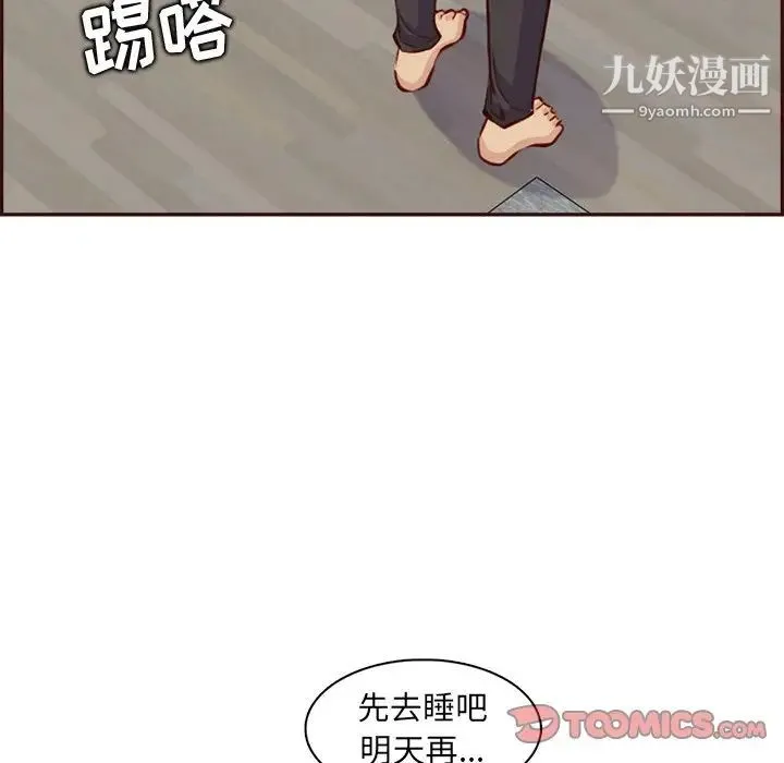 妈妈是女大学生 - 第94话 - page 27