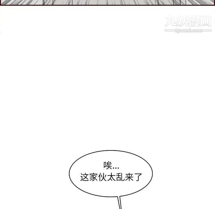 妈妈是女大学生 - 第94话 - page 31