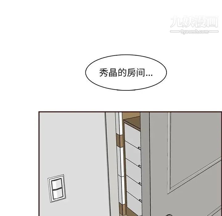 妈妈是女大学生 - 第94话 - page 35