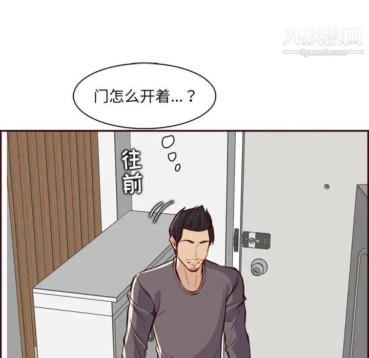 妈妈是女大学生 - 第94话 - page 37