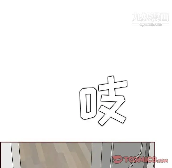 妈妈是女大学生 - 第94话 - page 39