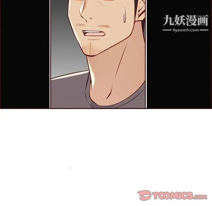 妈妈是女大学生 - 第94话 - page 42