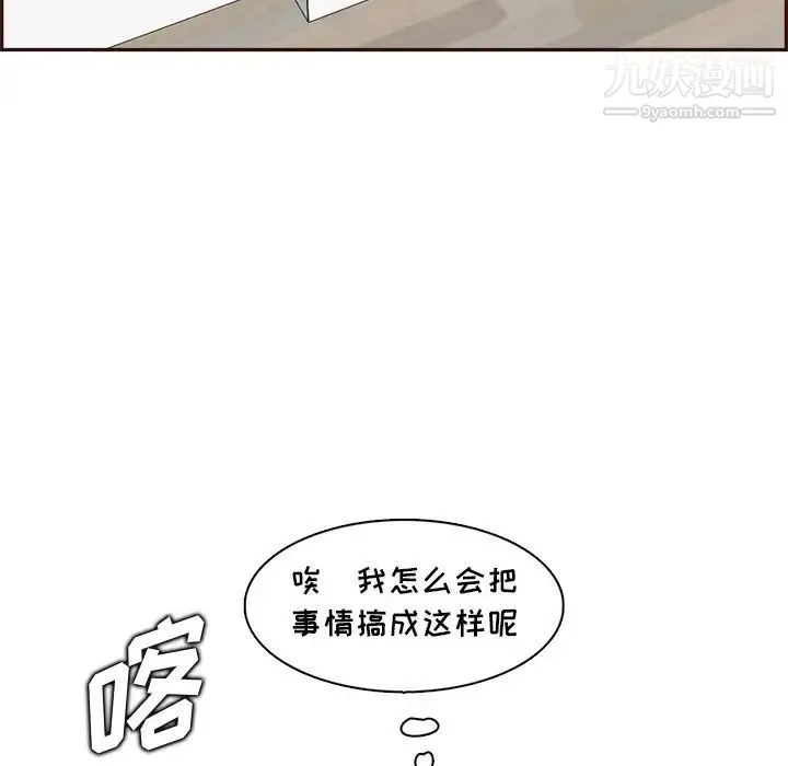 妈妈是女大学生 - 第94话 - page 46
