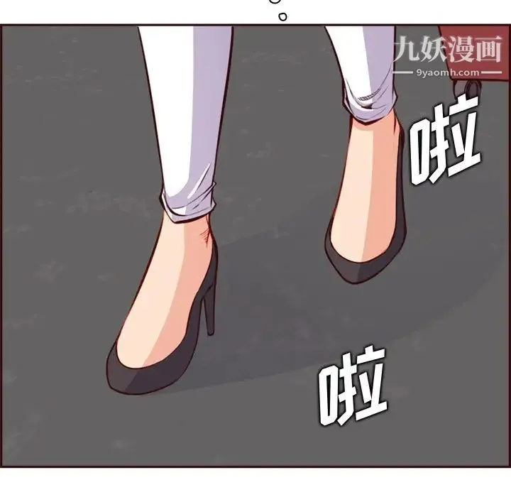 妈妈是女大学生 - 第94话 - page 47
