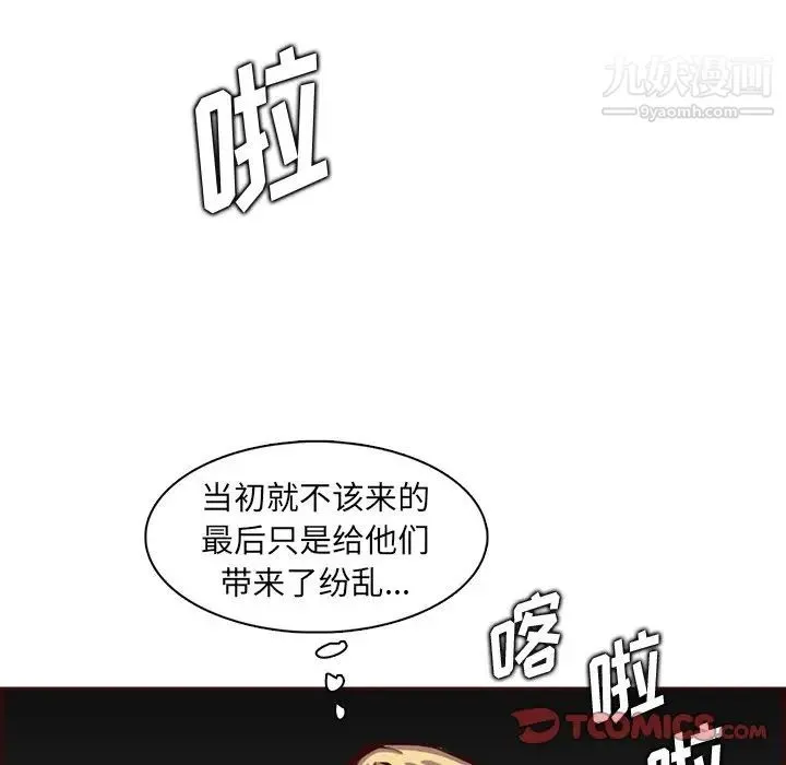 妈妈是女大学生 - 第94话 - page 48
