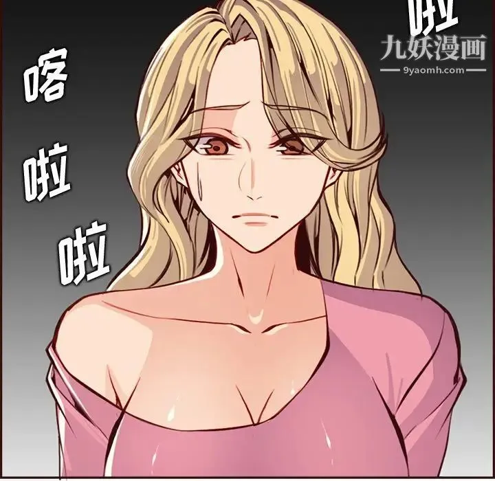 妈妈是女大学生 - 第94话 - page 49