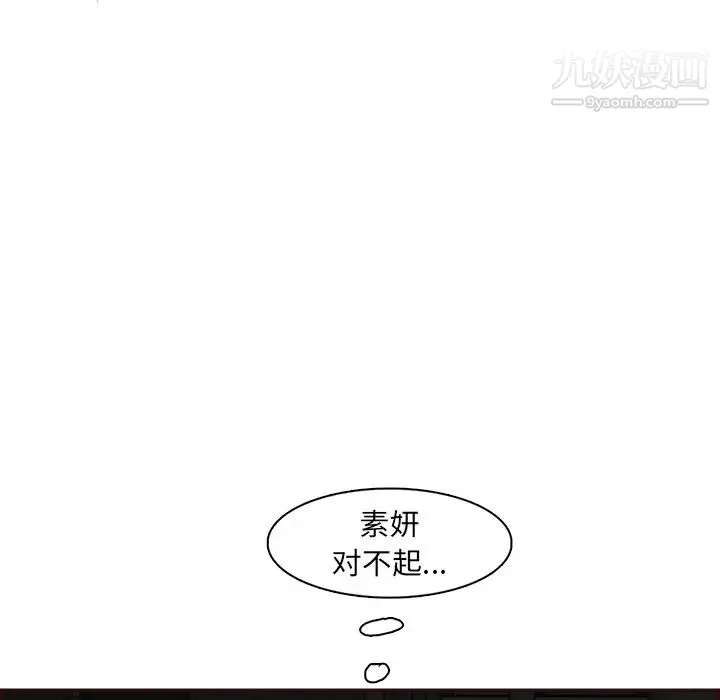 妈妈是女大学生 - 第94话 - page 50