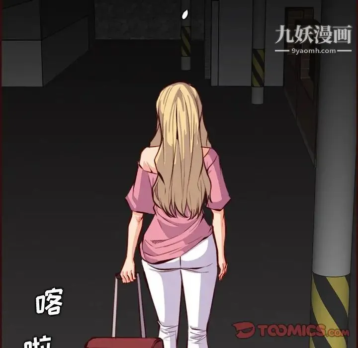 妈妈是女大学生 - 第94话 - page 51