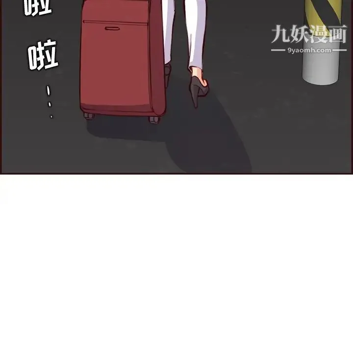妈妈是女大学生 - 第94话 - page 52