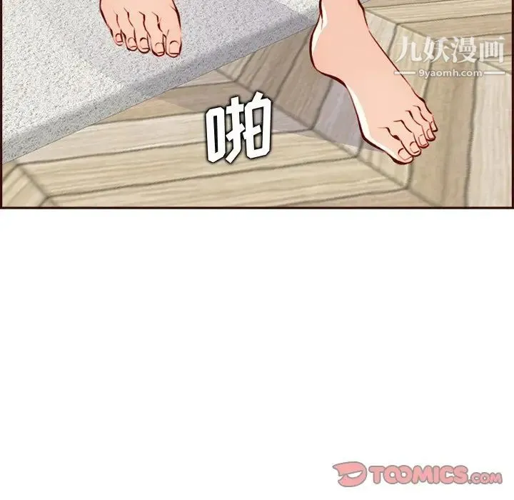 妈妈是女大学生 - 第94话 - page 57